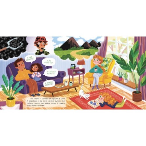 Книга Кози з носа та інші копалини в мені - Ганна Булгакова Ранок (9786170984449)