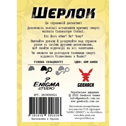 Настільна гра Geekach Games Шерлок. Спадок магната (Sherlock: Don's Legacy) (GKCH092S1)