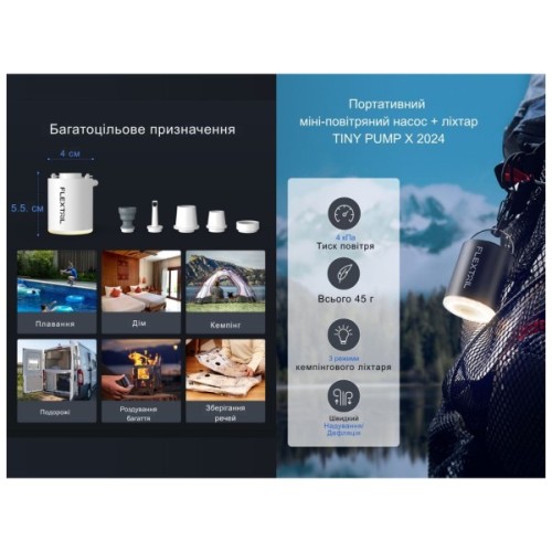 Насос для надувних меблів Flextail Tiny Pump Х з функцією ліхтаря, чорний (6975755964355)