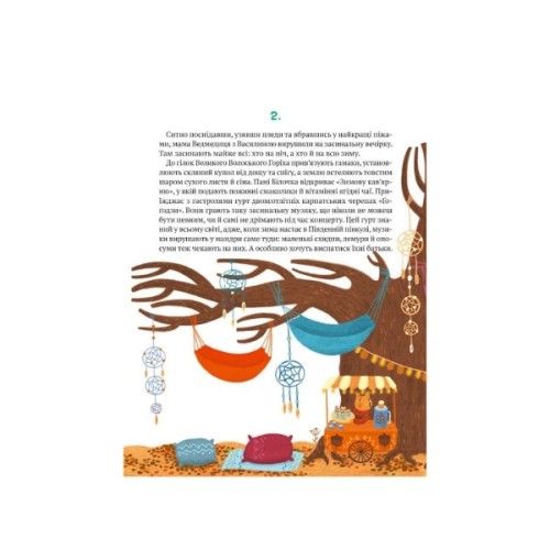 Книга Історії друзів iз Горiшкових Плавнiв - Катерина Єгорушкіна Vivat (9789669825131)