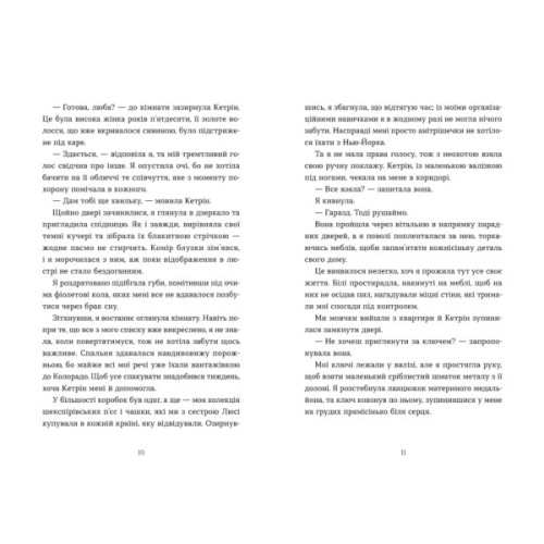 Книга Моє життя з Волтерами - Алі Новак Видавництво Старого Лева (9789664484326)