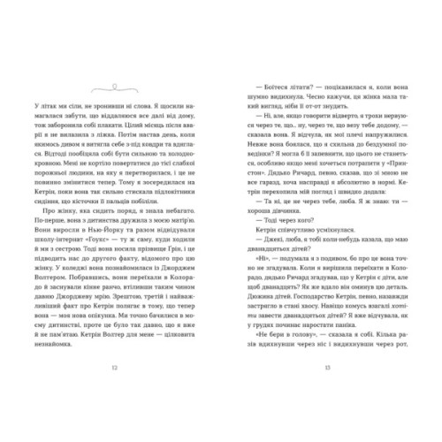 Книга Моє життя з Волтерами - Алі Новак Видавництво Старого Лева (9789664484326)