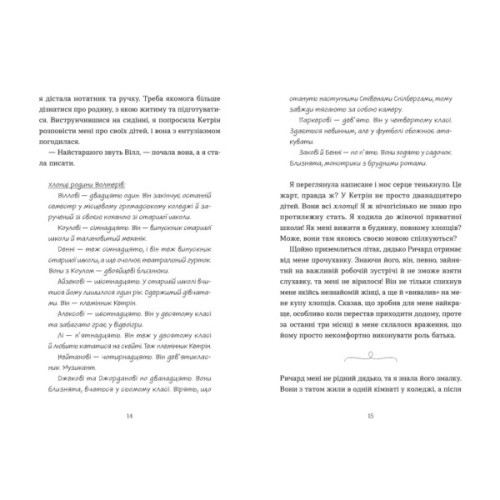 Книга Моє життя з Волтерами - Алі Новак Видавництво Старого Лева (9789664484326)