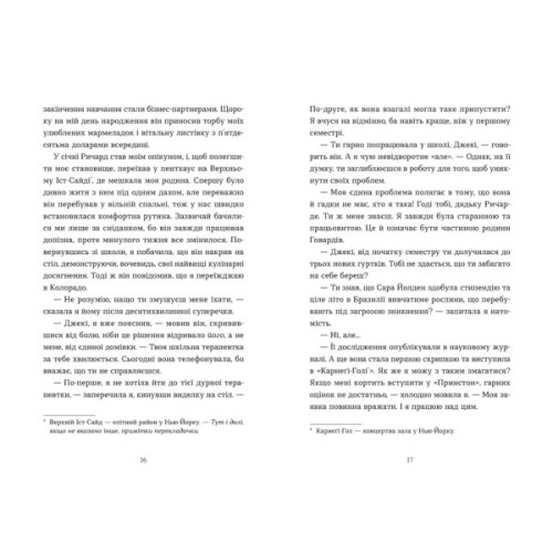 Книга Моє життя з Волтерами - Алі Новак Видавництво Старого Лева (9789664484326)