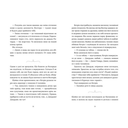 Книга Моє життя з Волтерами - Алі Новак Видавництво Старого Лева (9789664484326)