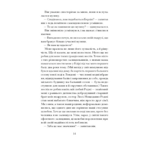 Книга Таємниця місис Крісті - Марі Бенедикт Ще одну сторінку (9786175225875)