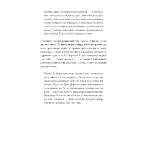 Книга Таємниця місис Крісті - Марі Бенедикт Ще одну сторінку (9786175225875)