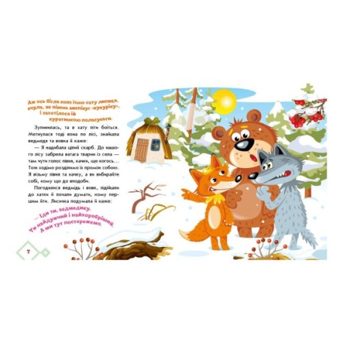 Книга Українські казочки. Як звірі хату будували Ранок (9789667616700)