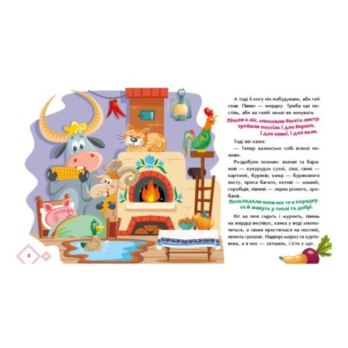 Книга Українські казочки. Як звірі хату будували Ранок (9789667616700)