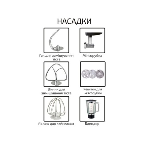 Кухонний комбайн Grunhelm GKM0016B