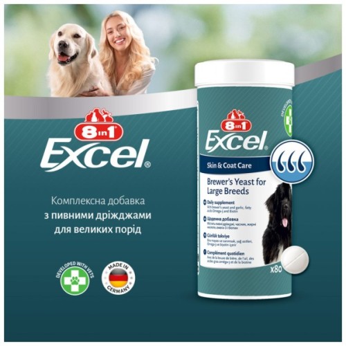 Вітаміни для собак 8in1 Brewers Yeast Large Breed пивні дріжджі з часником для шкіри та шерсті 80 шт (4048422183969)