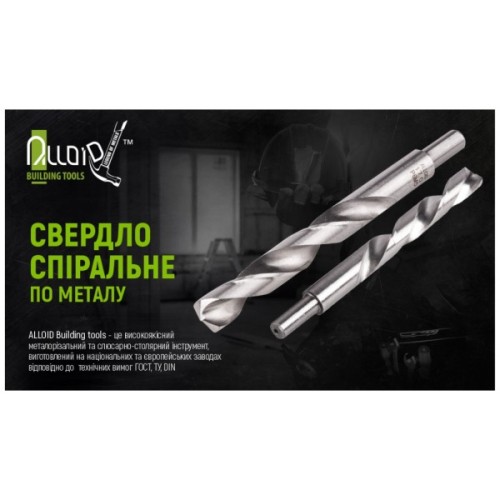 Свердло Alloid по металу, 7.5мм, DIN338 (DB-3387.5)