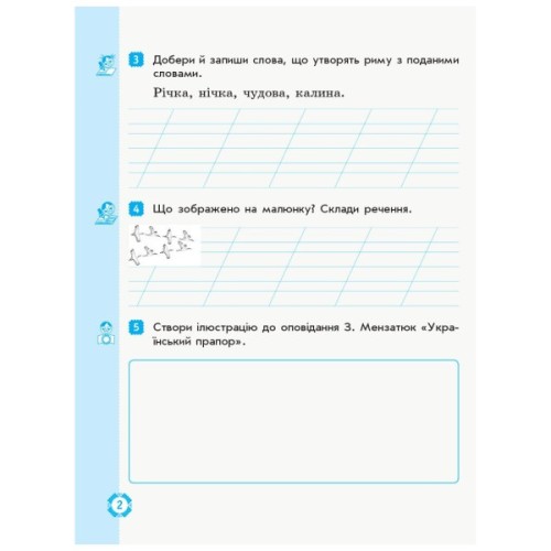Робочий зошит НУШ ДИДАКТА Українська мова та читання. 2 клас. У 2 ч. Частина 2 - Н.В. Діптан, О.О. Якименко Ранок (9786170956972)