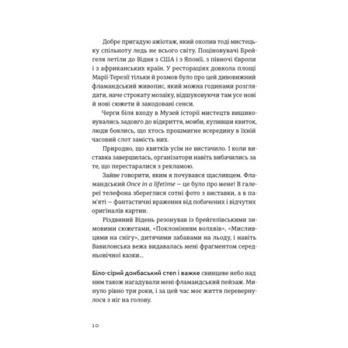 Книга Хороші передчуття - Богдан Коломійчук Видавництво Старого Лева (9789664485064)