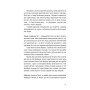 Книга Хороші передчуття - Богдан Коломійчук Видавництво Старого Лева (9789664485064)