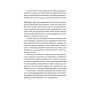 Книга Хороші передчуття - Богдан Коломійчук Видавництво Старого Лева (9789664485064)