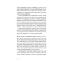 Книга Хороші передчуття - Богдан Коломійчук Видавництво Старого Лева (9789664485064)