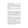 Книга Хороші передчуття - Богдан Коломійчук Видавництво Старого Лева (9789664485064)