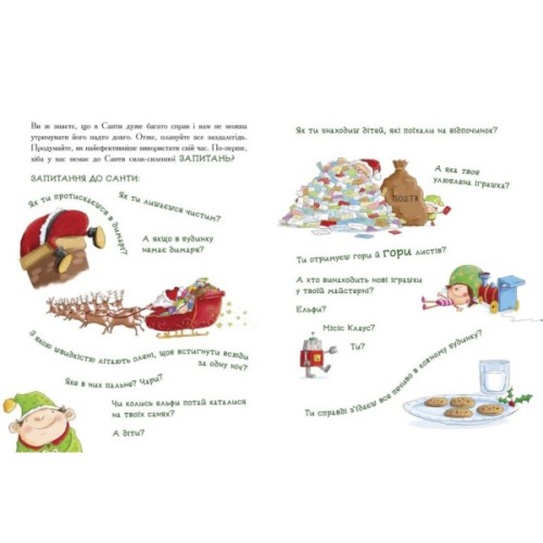 Книга Як спіймати Санту - Джин Рейґан Ранок (9786170974709)