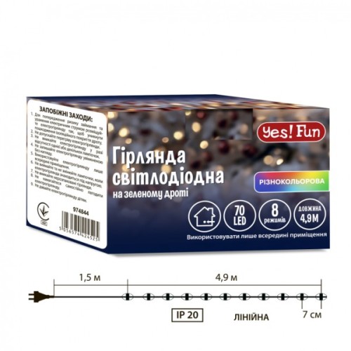 Гірлянда YES! Fun Нитка 70 LED Різнокольорова 4.9 м 8 режимів Мерехтіння (974844)