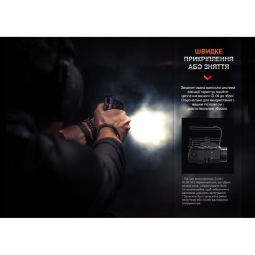 Ліхтар Fenix GL06