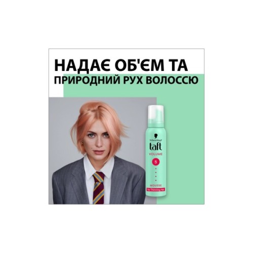 Пінка для волосся Taft Volume 5 200 мл (9000100728249)