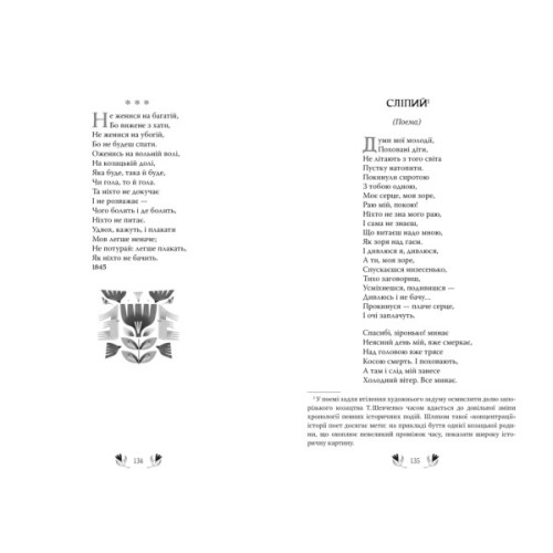 Книга Кобзар - Тарас Шевченко КСД (9786171521032)