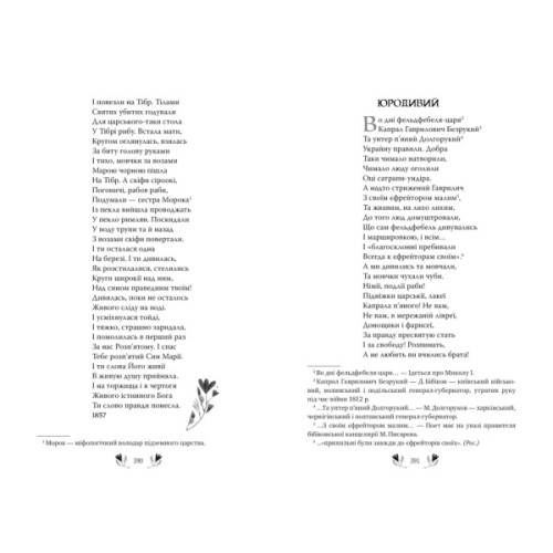 Книга Кобзар - Тарас Шевченко КСД (9786171521032)