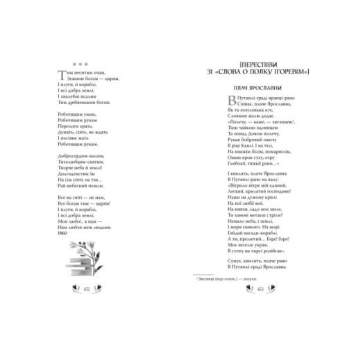 Книга Кобзар - Тарас Шевченко КСД (9786171521032)