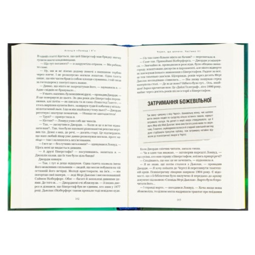 Книга Агенція "Локвуд і Ко". Череп, що шепоче - Джонатан Страуд А-ба-ба-га-ла-ма-га (9786175851883)