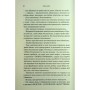 Книга Гнів і згуба. Книга 2 - Дженніфер Л. Арментраут КСД (9786171513792)