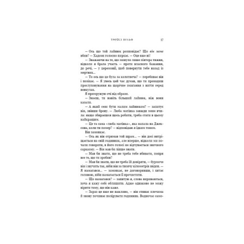 Книга Жага. Книга 5: Чари - Трейсі Вульф BookChef (9786175484722)