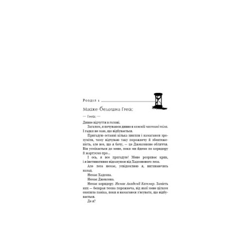 Книга Жага. Книга 5: Чари - Трейсі Вульф BookChef (9786175484722)