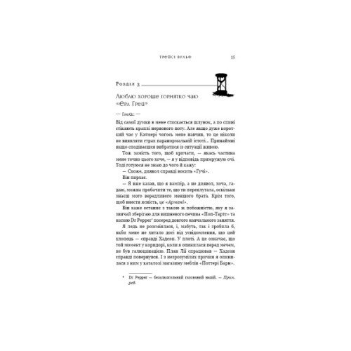 Книга Жага. Книга 5: Чари - Трейсі Вульф BookChef (9786175484722)