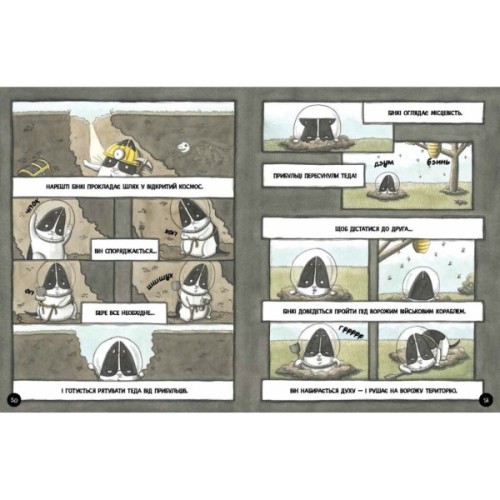 Книга Бінкі. Рятівник - Ешлі Спайрс Ранок (9786170980182)