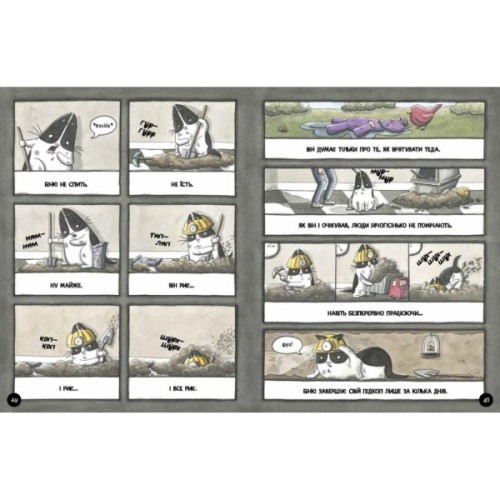 Книга Бінкі. Рятівник - Ешлі Спайрс Ранок (9786170980182)