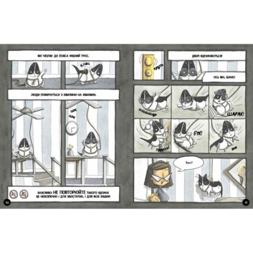 Книга Бінкі. Рятівник - Ешлі Спайрс Ранок (9786170980182)