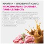 Ласощі для собак LK Baits Pet Nutrigo Treat Rabbit з кроликом та яловичим соусом (Ø 12 мм) 150 г (7777011)