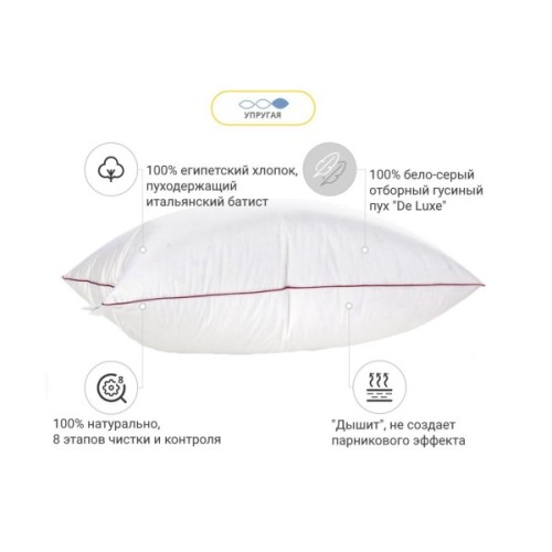 Подушка MirSon пухова Hand Made De Luxe 902 висока 70x70 (2200000555793)