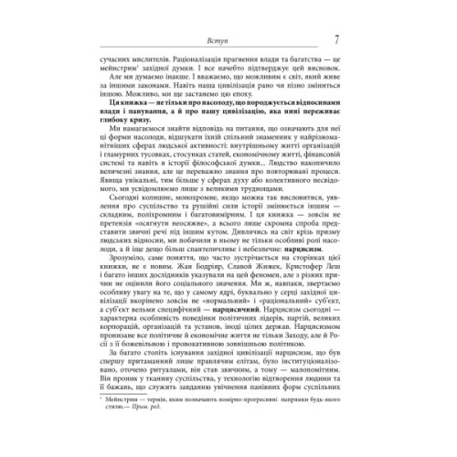 Книга Влада і насолода - Андрій Маклаков Фабула (9786170958280)