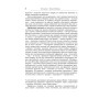 Книга Влада і насолода - Андрій Маклаков Фабула (9786170958280)