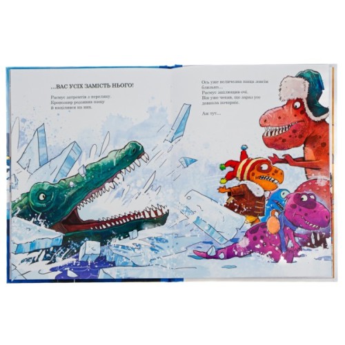 Книга Морське чудовисько. Друзяки-динозаврики - Ларс Мелє Ранок (9786170977557)