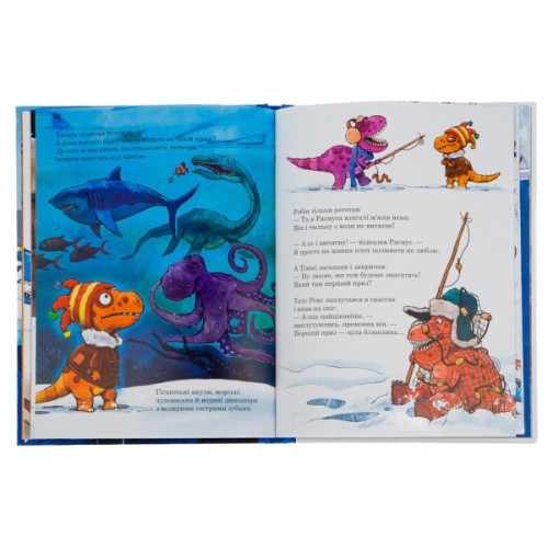 Книга Морське чудовисько. Друзяки-динозаврики - Ларс Мелє Ранок (9786170977557)