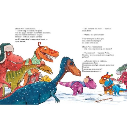 Книга Морське чудовисько. Друзяки-динозаврики - Ларс Мелє Ранок (9786170977557)