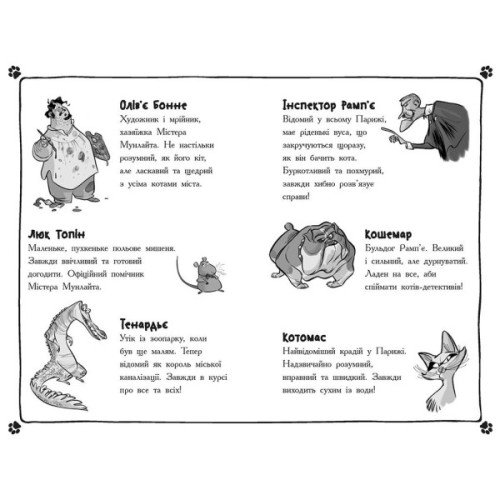 Книга Детективи з вусами. Таємна справа про зниклі ковбаски. Книга 5 - Алессандро Ґатті, Давіде Морозі Ранок (9786170979100)