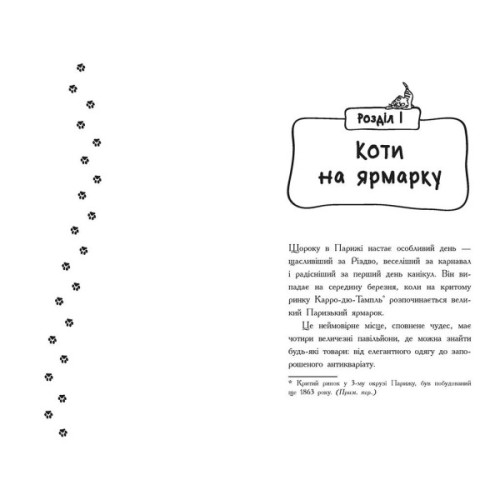Книга Детективи з вусами. Таємна справа про зниклі ковбаски. Книга 5 - Алессандро Ґатті, Давіде Морозі Ранок (9786170979100)