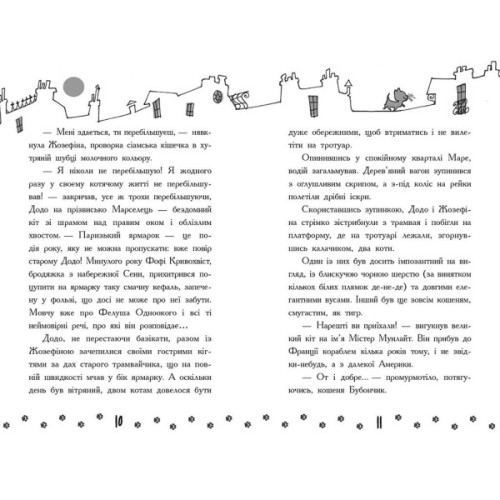 Книга Детективи з вусами. Таємна справа про зниклі ковбаски. Книга 5 - Алессандро Ґатті, Давіде Морозі Ранок (9786170979100)