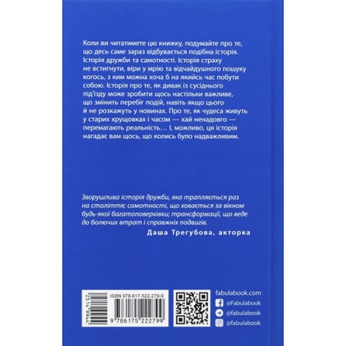 Книга Я покажу тобі Ріо - Крістіна Нгуєн Фабула (9786175222799)
