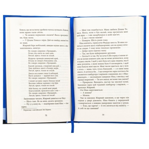 Книга Я покажу тобі Ріо - Крістіна Нгуєн Фабула (9786175222799)
