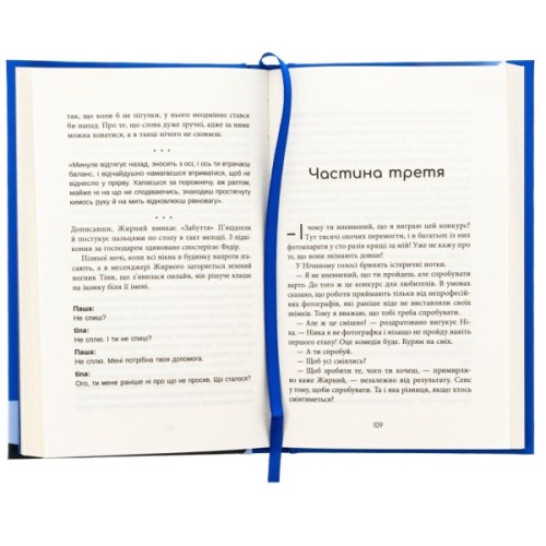 Книга Я покажу тобі Ріо - Крістіна Нгуєн Фабула (9786175222799)